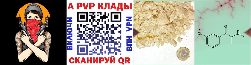 APVP Соль Высоковск