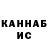 КЕТАМИН VHQ Dmitrijs Volkovs