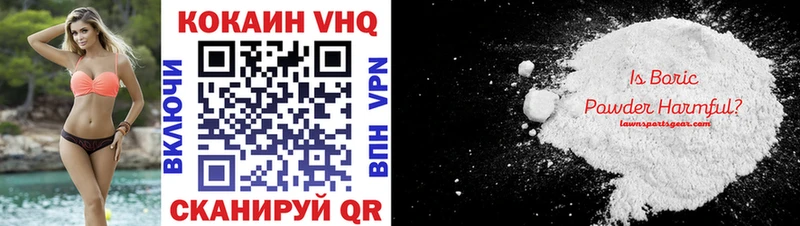 КОКАИН VHQ Высоковск