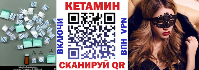 Кетамин ketamine  наркотики  Высоковск 