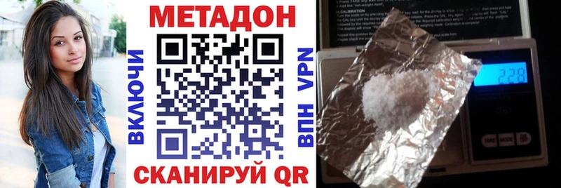 Метадон VHQ  купить закладку  Высоковск 