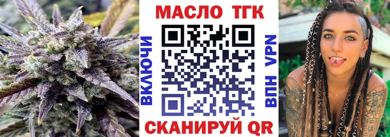 ТГК вейп с тгк Высоковск
